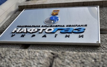 «Нафтогаз» не собирается прекращать арест активов «Газпрома» в ЕС