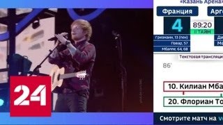 Британского певца Эда Ширана снова обвинили в плагиате - Россия 24