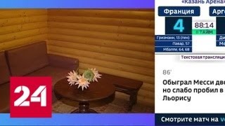 Вести. Дежурная часть от 30 июня 2018 года - Россия 24