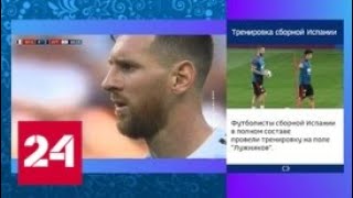 Франция – Аргентина: выдающаяся победа - Россия 24