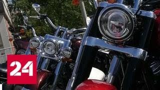 Трамп объявил войну Harley-Davidson - Россия 24