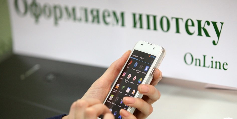 В России ввели в оборот электронные закладные по ипотеке