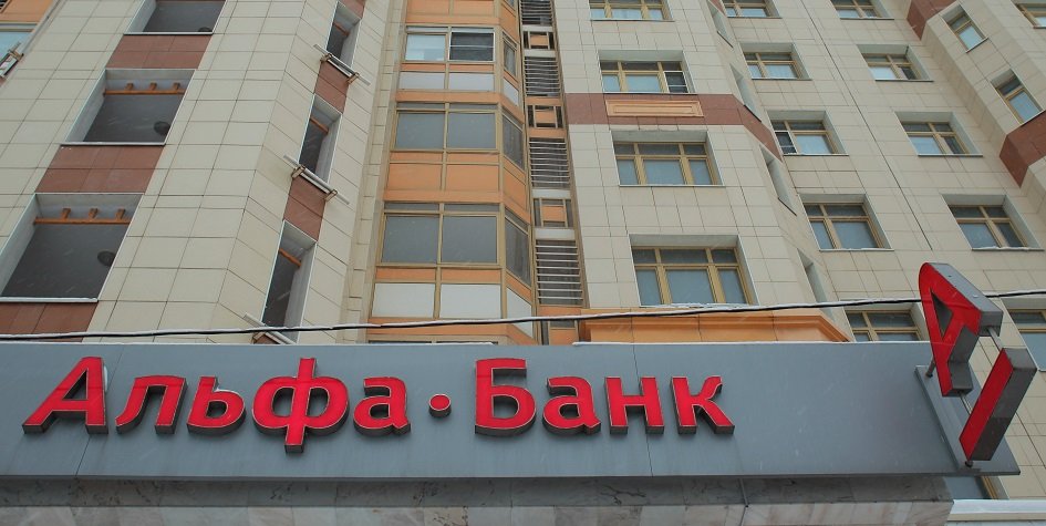 Альфа-Банк получит за долги крупный офисный центр в Москве
