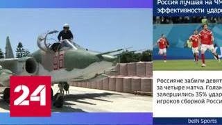 Два звена Су-25 вернулись из сирийской командировки домой - Россия 24