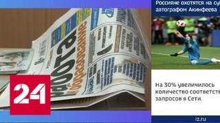 В Иваново прошла ярмарка вакансий - Россия 24