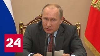 Владимир Путин провел совещание по экономическим вопросам - Россия 24