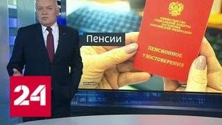 Против пенсионной реформы: "Справедливая Россия" принесла в Думу подписи троллей и ботов - Россия 24