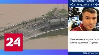 Наводнение в Японии унесло жизни 90 человек - Россия 24