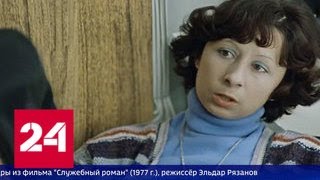 Лия Ахеджакова принимает поздравления - Россия 24