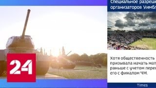 75 лет назад в Белгородской области состоялось танковое сражение под Прохоровкой - Россия 24