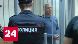 Виновный в крупном мошенничестве экс-заместитель главы Спецстроя получил 5 лет - Россия 24