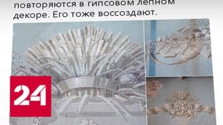 На ВДНХ найдены спрятанные росписи 50-х годов - Россия 24