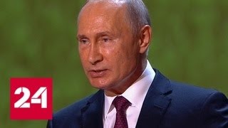 Путин: благодаря чемпионату мира по футболу рухнули мифу о России - Россия 24