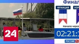 В Нижний Новгород привезли "солнечный" катамаран - Россия 24