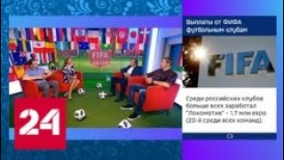 Хуже соперников, чем французы, для россиян нет - Россия 24