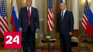 Путин и Трамп начали переговоры - Россия 24