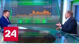 Экономика. Курс дня, 17 июля 2018 года - Россия 24