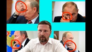 Путин дотронулся до этого!