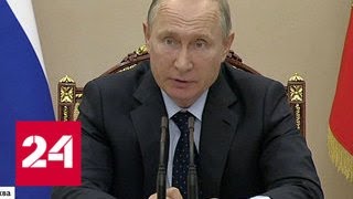 Инфраструктура, стадионы и принцип Fan ID: Владимир Путин обсудил с правительством использование н…