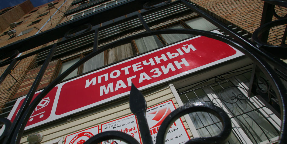 Назван средний размер ипотечного кредита в Московском регионе