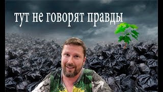 Провал на помойке Дякулы