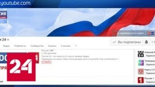 Число подписчиков YouTube-канала "России 24" превысило 2 000 000 - Россия 24