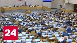 Госдума продолжает слушания по законопроекту о безвизовом въезде в Россию по Фан-ID - Россия 24