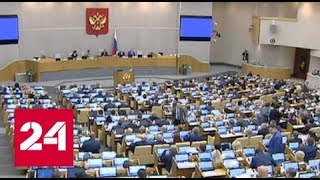 Госдума разрешила не учить государственные языки регионов - Россия 24