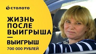 Победители Жилищной лотереи - семья Павликовых | Выигрыш - 700 000 рублей Как Русское лото мечты