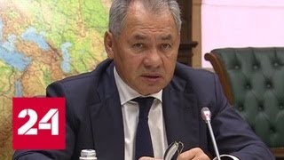 Шойгу: РГО выделилит грант на проекты по развитию Сибири - Россия 24