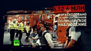 73 месяца в посольстве Эквадора: об убежище Ассанжа в цифрах