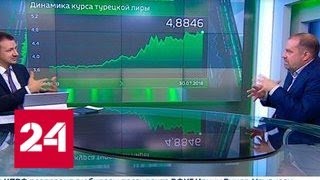 Экономика. Курс дня, 30 июля 2018 года - Россия 24