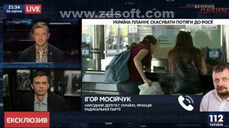 Депутат: украинская экономика рухнет после прекращения ж/д сообщения с Россией
