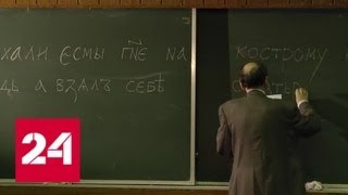 Российские школьники завоевали 5 медалей на Международной олимпиаде по лингвистике - Россия 24