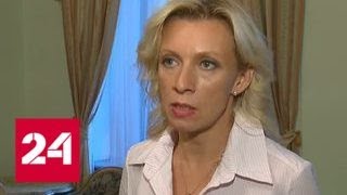 Захарова: тела погибших в ЦАР россиян перевезут на родину в ближайшие дни - Россия 24