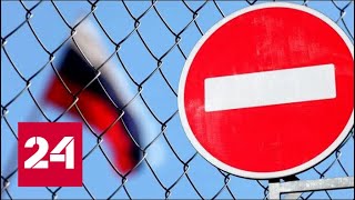 США готовят ОЧЕРЕДНЫЕ санкции против России. 60 минут от 03.08.18