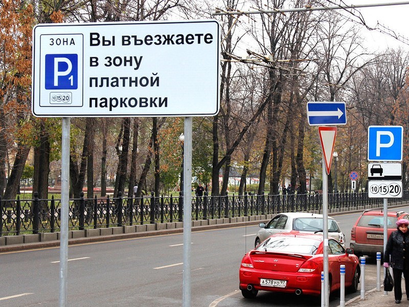 Цены на парковку в Москве поднимать не будут