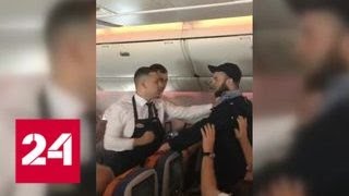 Пьяный дебошир подрался с экипажем на рейсе Москва - Тель-Авив - Россия 24