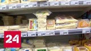 65 процентов сыра на российских прилавках - фальсификат - Россия 24