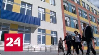 В Свердловской области построили инновационную школу - Россия 24