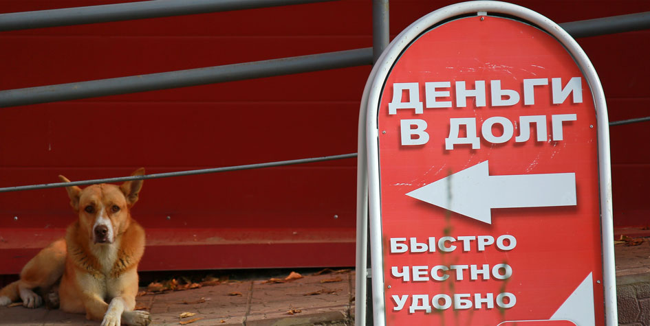 В России могут запретить непрофессиональным банкам выдачу жилищных займов