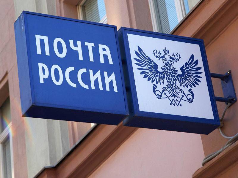 «Почта России» будет взымать пошлину за доставку товаров из-за границы