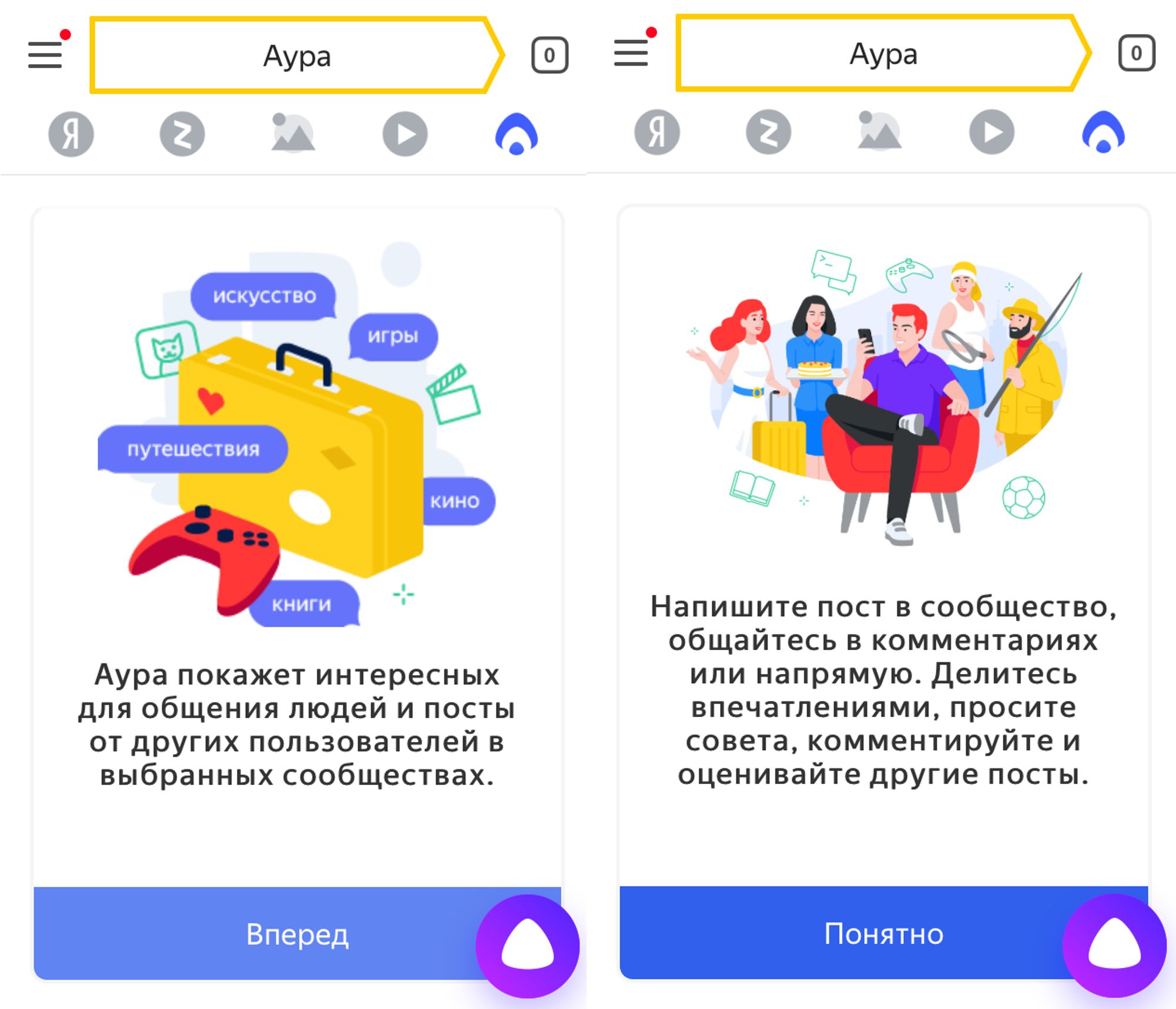 «Аура» от Яндекс временно прекратила регистрацию новых пользователей.