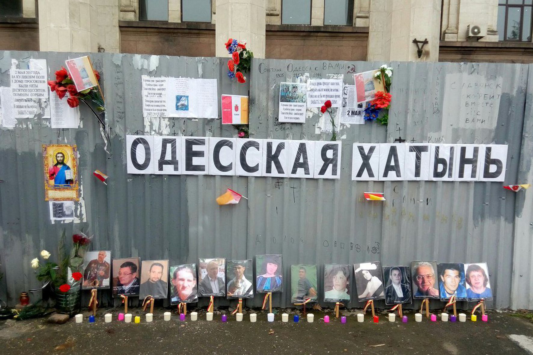 5 лет Одесской трагедии. Не забудем, не простим.