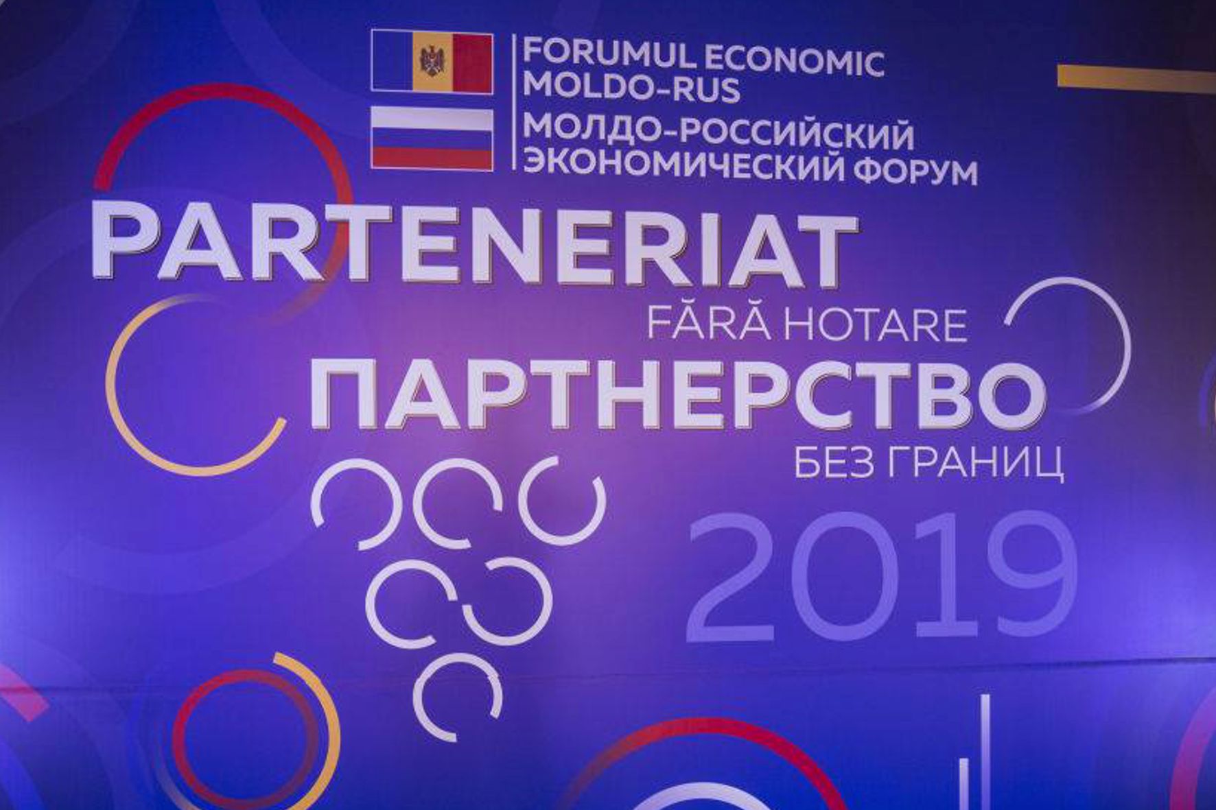 Партнерство без границ: итоги второго Молдо-российского экономического форума