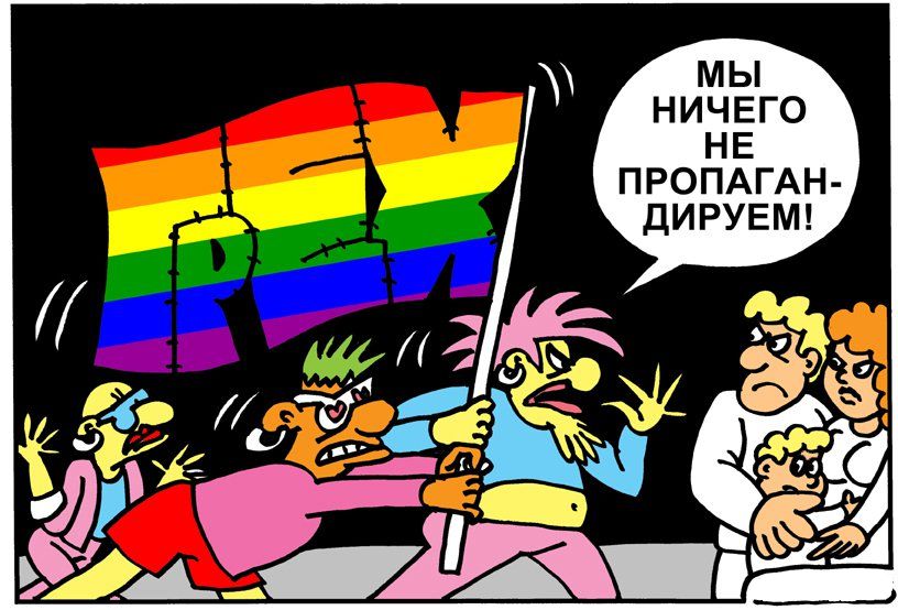 ЕС заставит Венгрию полюбить ЛГБТ