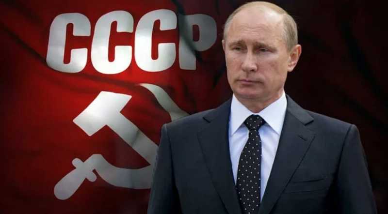 Путин хочет восстановить СССР